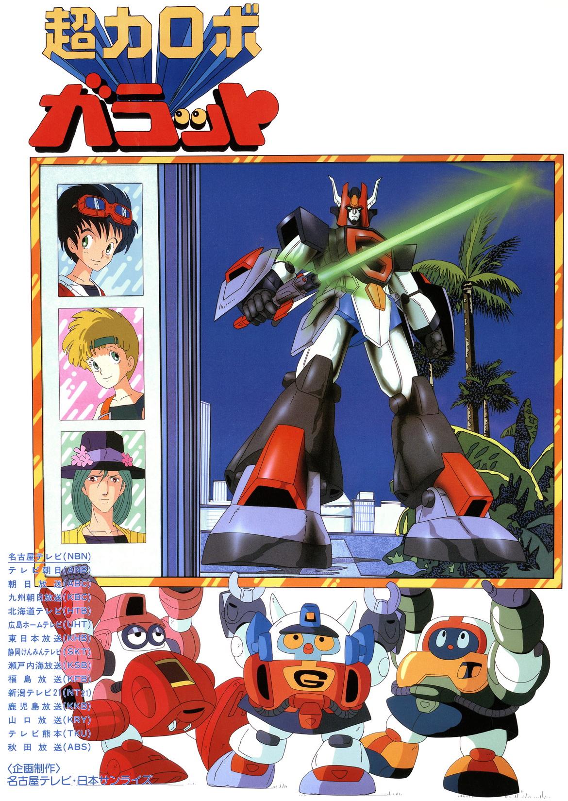 Chôriki Robo Galatt